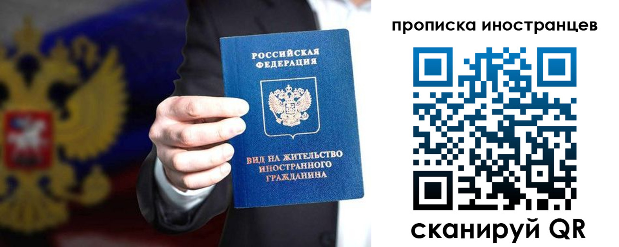 пропишу в квартире в Крыму