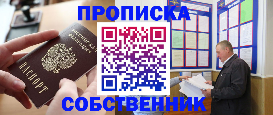 временная регистрация для всех в Крыму