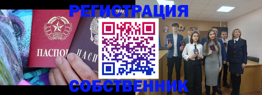регистрация для школы в Крыму