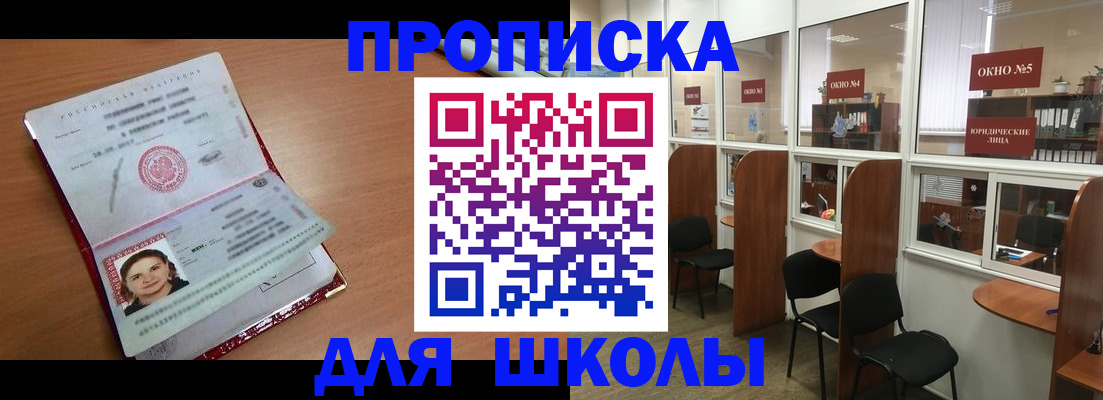 миграционный учет в Крыму