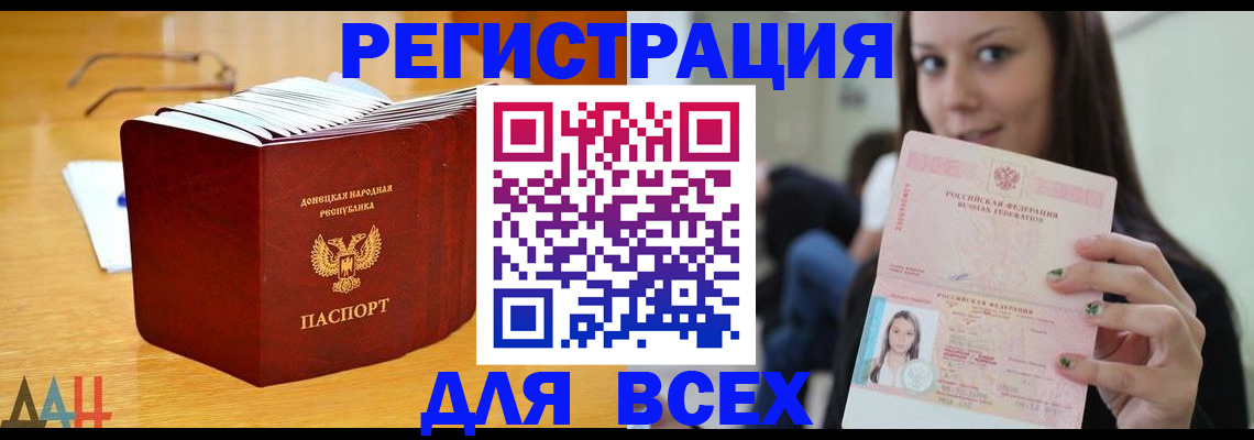 найти адрес прописки в Крыму