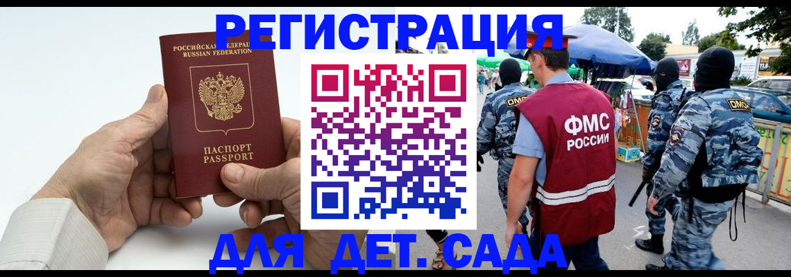 прописка иностранных граждан в Крыму
